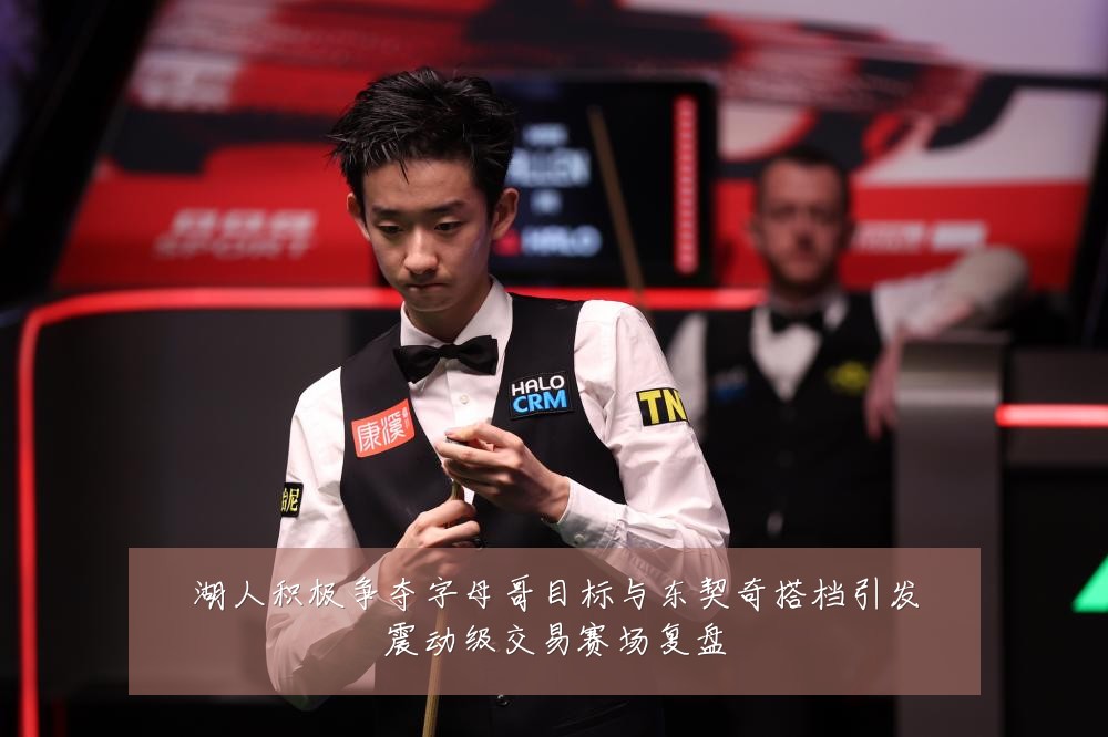 湖人积极争夺字母哥目标与东契奇搭档引发震动级交易赛场复盘
