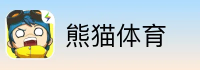熊猫体育 Logo